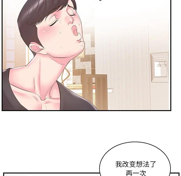 [韩国漫画] 家中有个小姨子 乱伦,巨乳大奶, 不伦#[94P]-20
