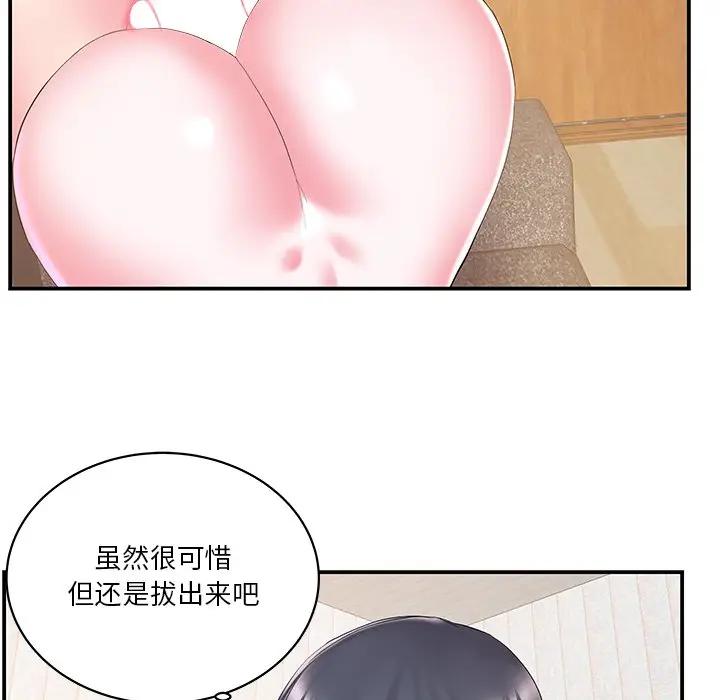 [韩国漫画] 家中有个小姨子 乱伦,巨乳大奶, 不伦#[94P]-28