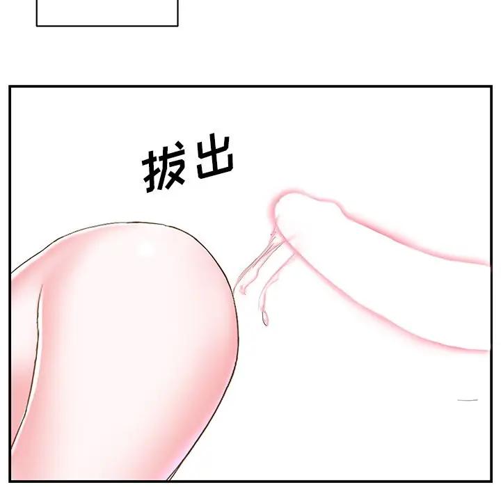 [韩国漫画] 家中有个小姨子 乱伦,巨乳大奶, 不伦#[94P]-30