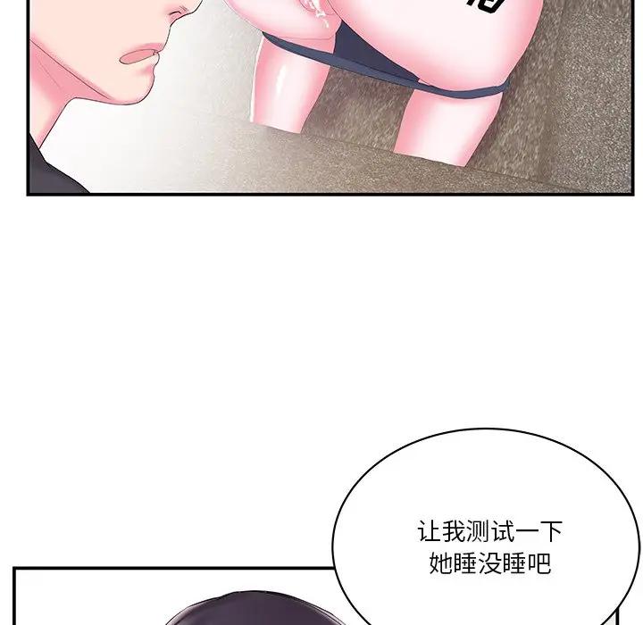 [韩国漫画] 家中有个小姨子 乱伦,巨乳大奶, 不伦#[94P]-36