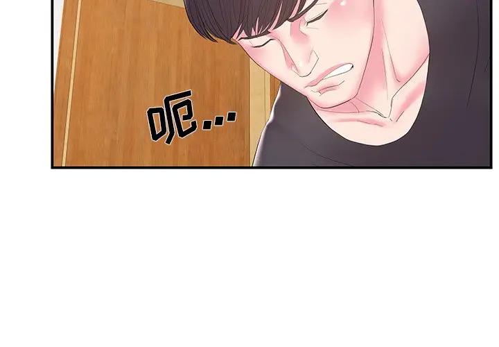 [韩国漫画] 家中有个小姨子 乱伦,巨乳大奶, 不伦#[94P]-4