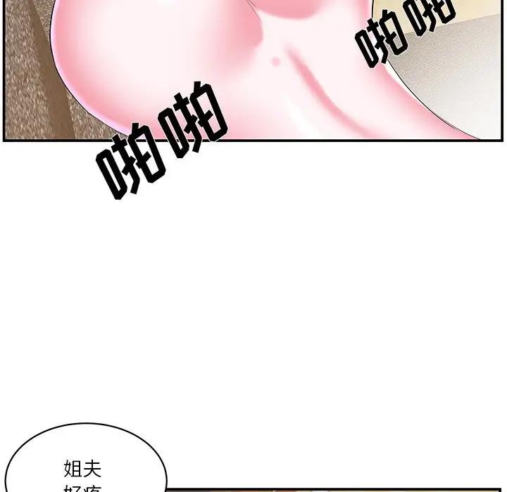 [韩国漫画] 家中有个小姨子 乱伦,巨乳大奶, 不伦#[94P]-44