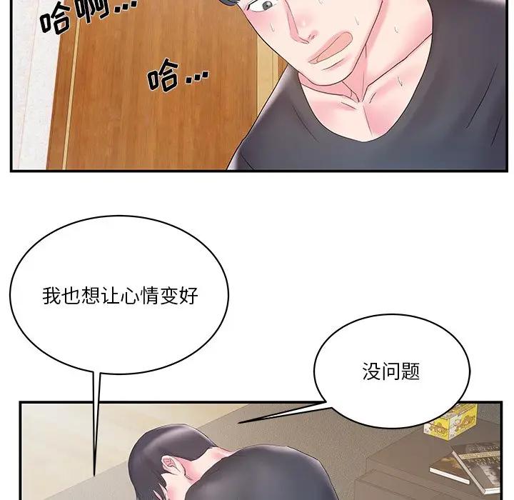 [韩国漫画] 家中有个小姨子 乱伦,巨乳大奶, 不伦#[94P]-48