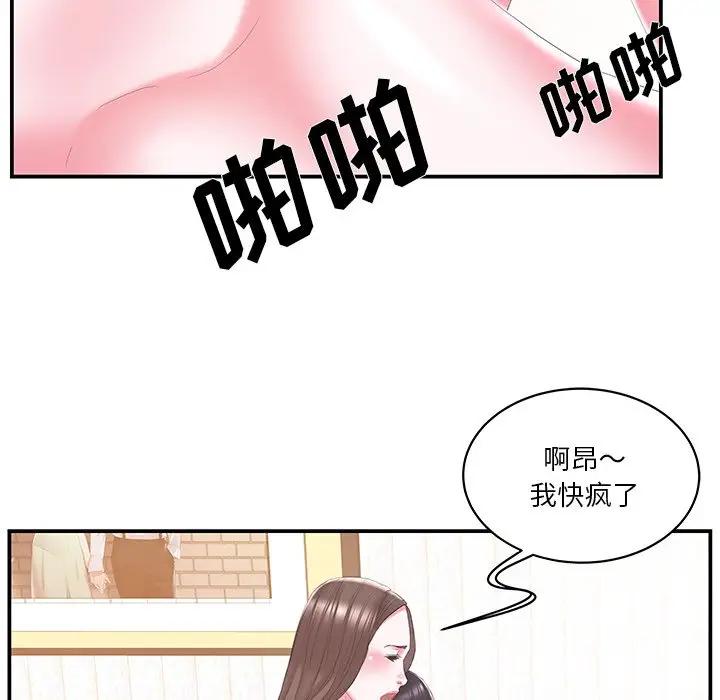 [韩国漫画] 家中有个小姨子 乱伦,巨乳大奶, 不伦#[94P]-53