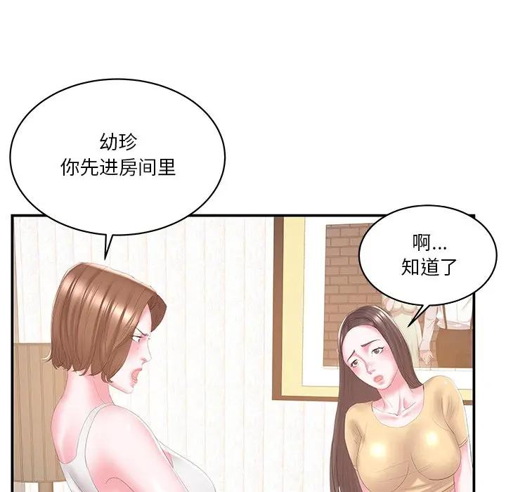 [韩国漫画] 家中有个小姨子 乱伦,巨乳大奶, 不伦#[94P]-72