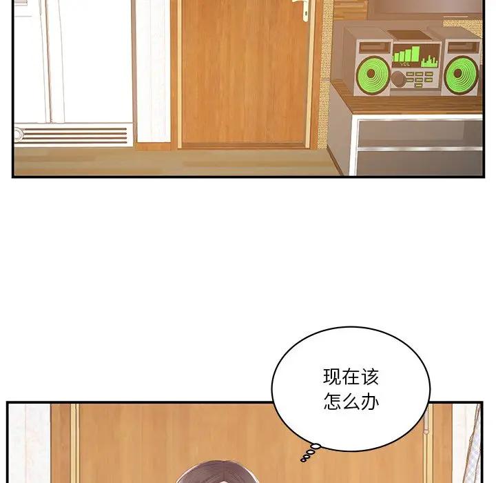 [韩国漫画] 家中有个小姨子 乱伦,巨乳大奶, 不伦#[94P]-74