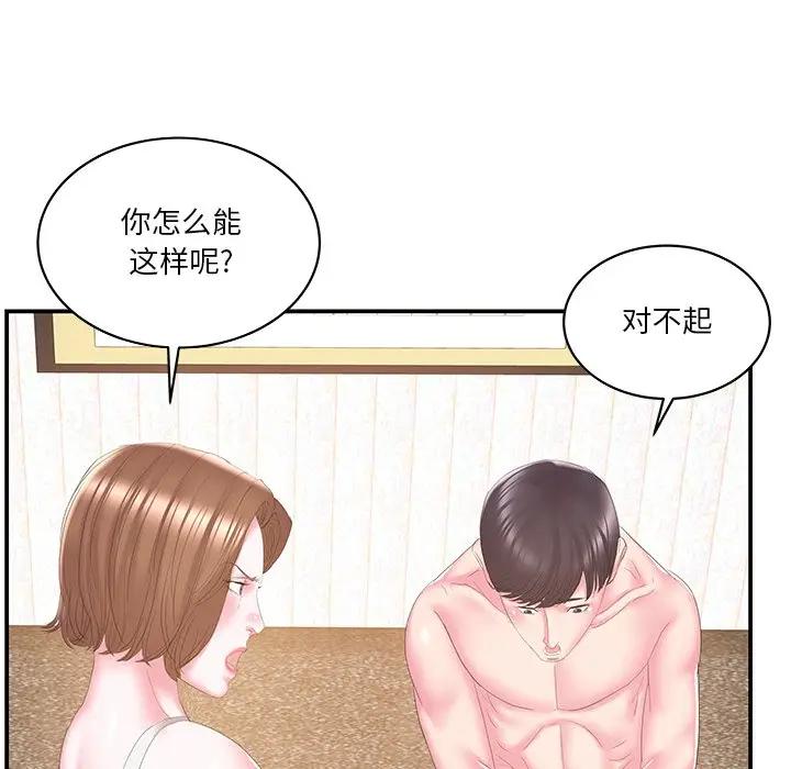 [韩国漫画] 家中有个小姨子 乱伦,巨乳大奶, 不伦#[94P]-77