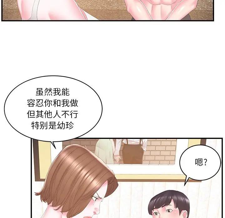 [韩国漫画] 家中有个小姨子 乱伦,巨乳大奶, 不伦#[94P]-78