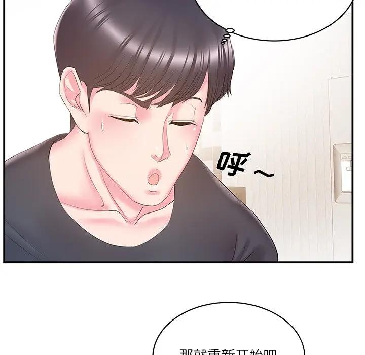 [韩国漫画] 家中有个小姨子 乱伦,巨乳大奶, 不伦#[94P]-8
