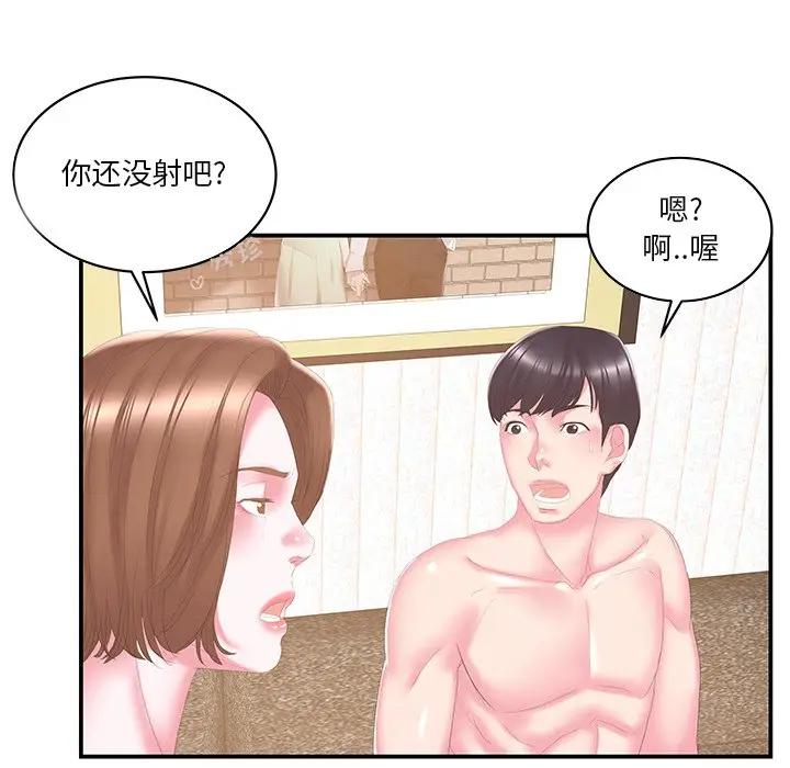 [韩国漫画] 家中有个小姨子 乱伦,巨乳大奶, 不伦#[94P]-81