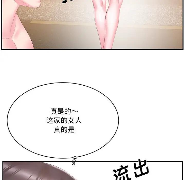 [韩国漫画] 家中有个小姨子 乱伦,巨乳大奶, 不伦#[94P]-83