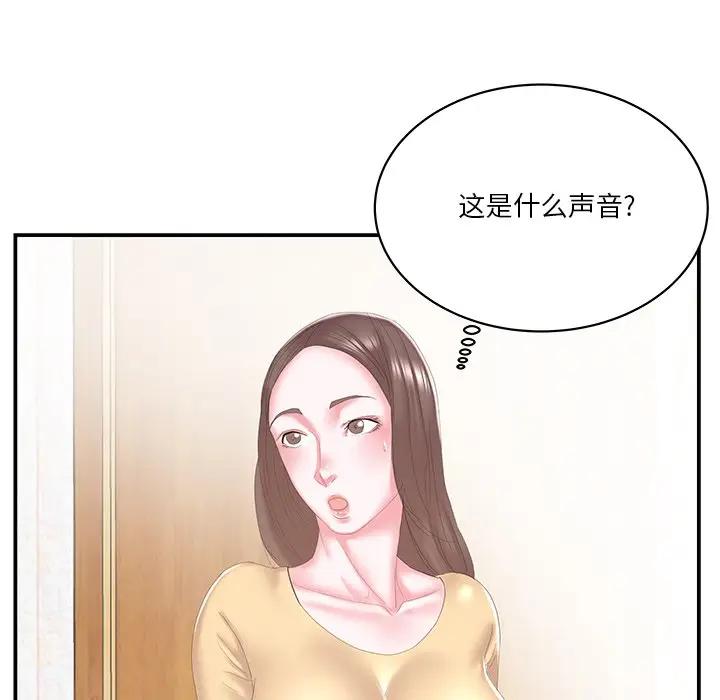 [韩国漫画] 家中有个小姨子 乱伦,巨乳大奶, 不伦#[94P]-89