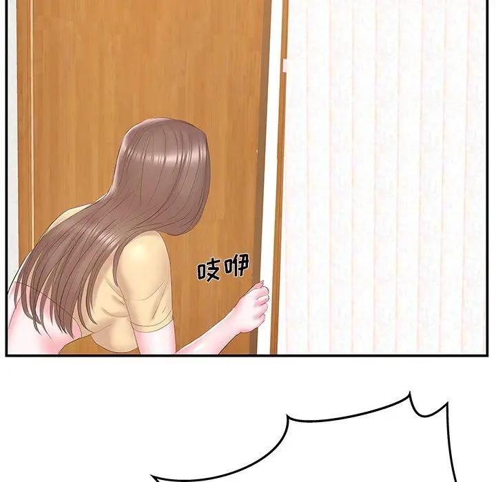 [韩国漫画] 家中有个小姨子 乱伦,巨乳大奶, 不伦#[94P]-92