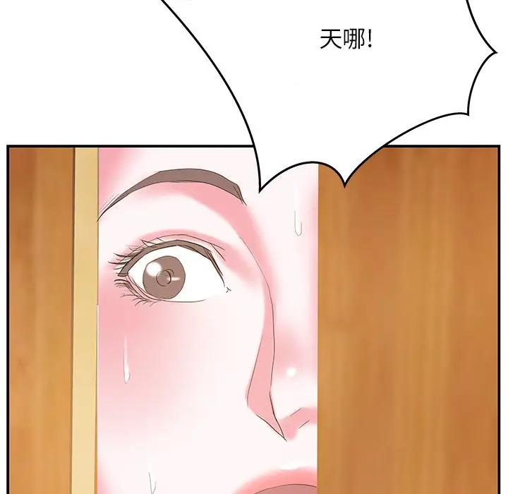 [韩国漫画] 家中有个小姨子 乱伦,巨乳大奶, 不伦#[94P]-93