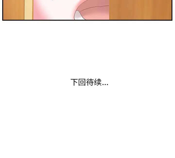 [韩国漫画] 家中有个小姨子 乱伦,巨乳大奶, 不伦#[94P]-94