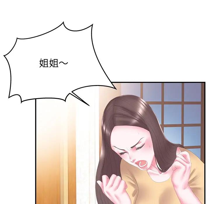 [韩国漫画] 家中有个小姨子 乱伦,巨乳大奶, 不伦#[87P]-10