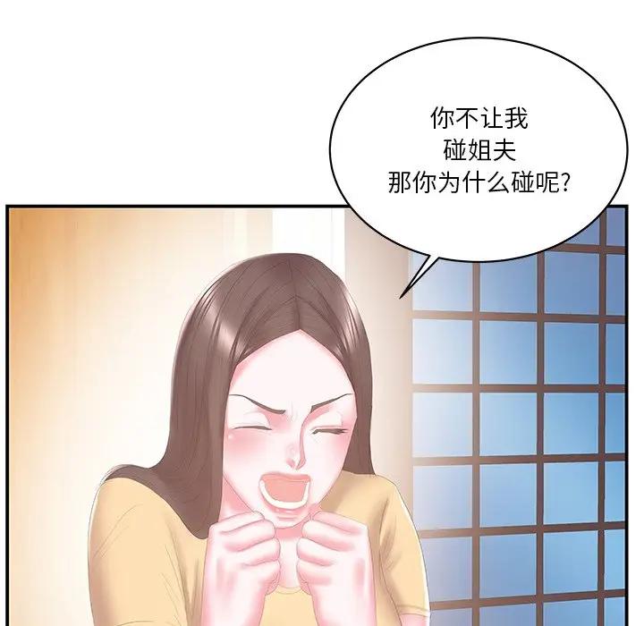 [韩国漫画] 家中有个小姨子 乱伦,巨乳大奶, 不伦#[87P]-13