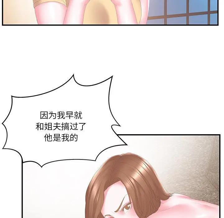 [韩国漫画] 家中有个小姨子 乱伦,巨乳大奶, 不伦#[87P]-14