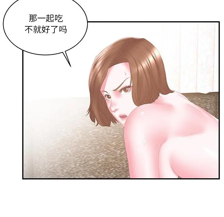 [韩国漫画] 家中有个小姨子 乱伦,巨乳大奶, 不伦#[87P]-17