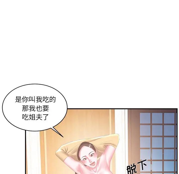 [韩国漫画] 家中有个小姨子 乱伦,巨乳大奶, 不伦#[87P]-18