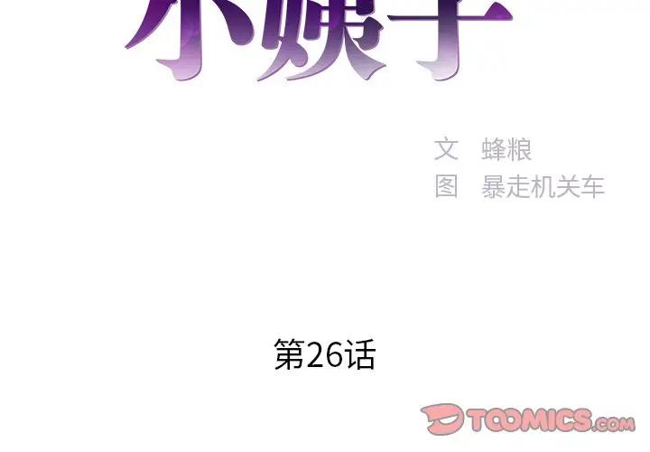 [韩国漫画] 家中有个小姨子 乱伦,巨乳大奶, 不伦#[87P]-2