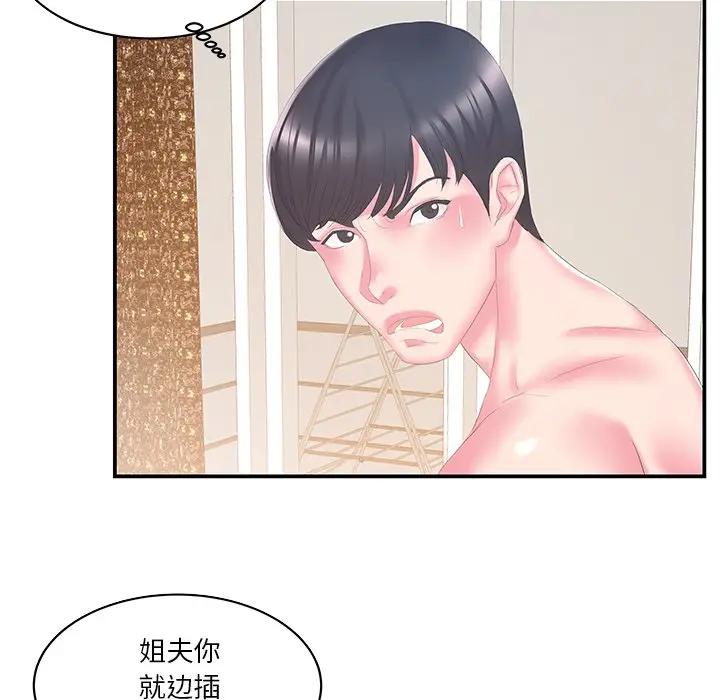 [韩国漫画] 家中有个小姨子 乱伦,巨乳大奶, 不伦#[87P]-20
