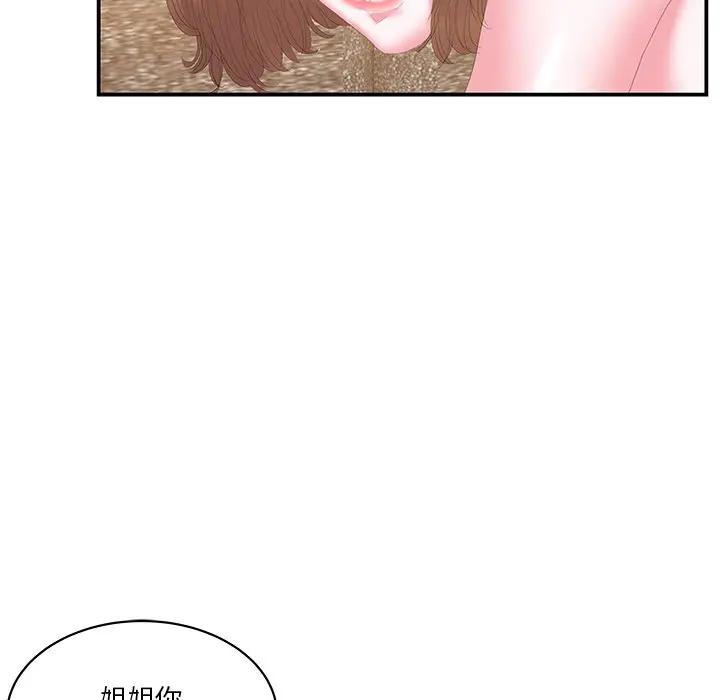 [韩国漫画] 家中有个小姨子 乱伦,巨乳大奶, 不伦#[87P]-23