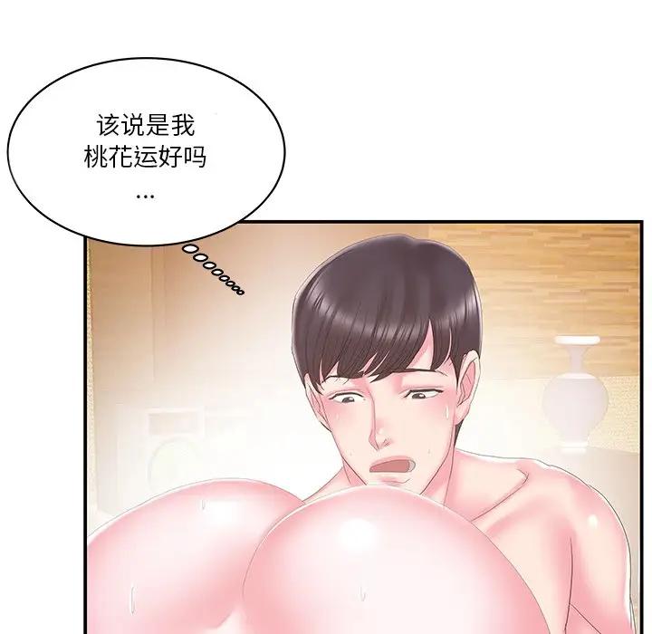 [韩国漫画] 家中有个小姨子 乱伦,巨乳大奶, 不伦#[87P]-25