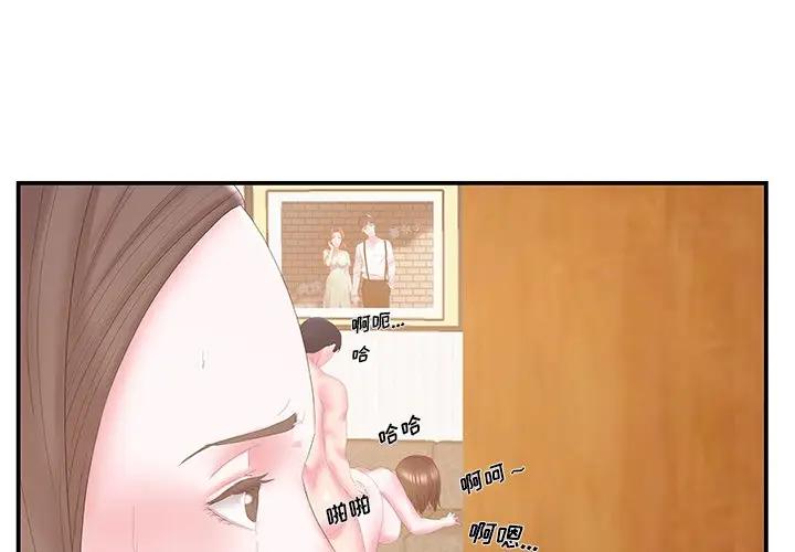 [韩国漫画] 家中有个小姨子 乱伦,巨乳大奶, 不伦#[87P]-3