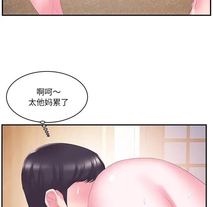 [韩国漫画] 家中有个小姨子 乱伦,巨乳大奶, 不伦#[87P]-38