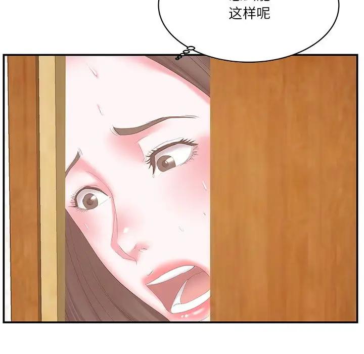 [韩国漫画] 家中有个小姨子 乱伦,巨乳大奶, 不伦#[87P]-5