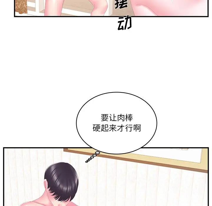 [韩国漫画] 家中有个小姨子 乱伦,巨乳大奶, 不伦#[87P]-50
