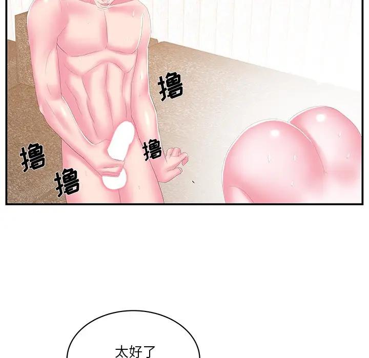 [韩国漫画] 家中有个小姨子 乱伦,巨乳大奶, 不伦#[87P]-51