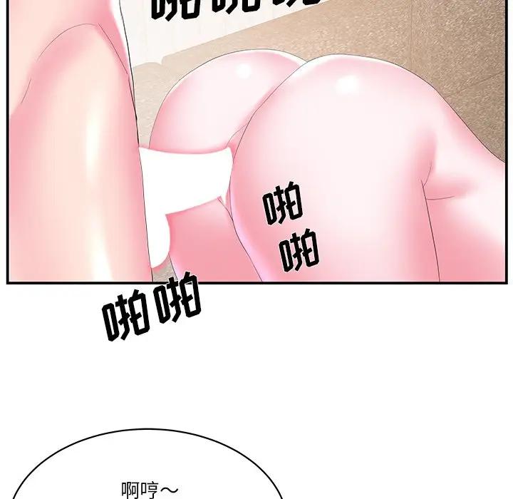 [韩国漫画] 家中有个小姨子 乱伦,巨乳大奶, 不伦#[87P]-55
