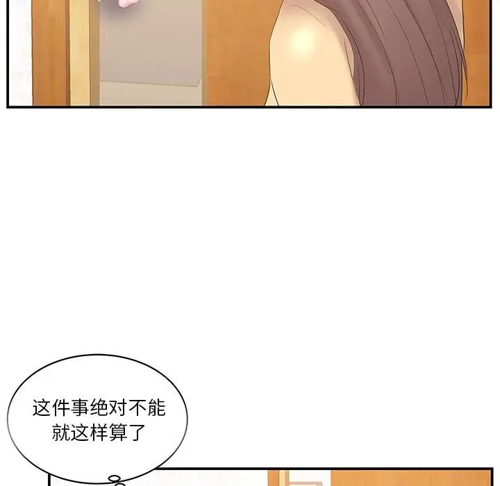 [韩国漫画] 家中有个小姨子 乱伦,巨乳大奶, 不伦#[87P]-7