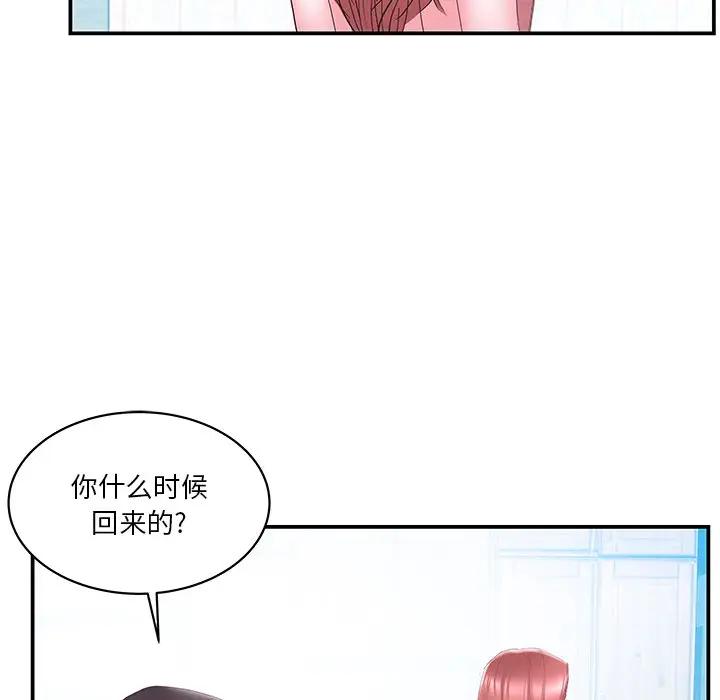 [韩国漫画] 家中有个小姨子 乱伦,巨乳大奶, 不伦#[87P]-82