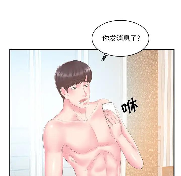 [韩国漫画] 家中有个小姨子 乱伦,巨乳大奶, 不伦#[87P]-85