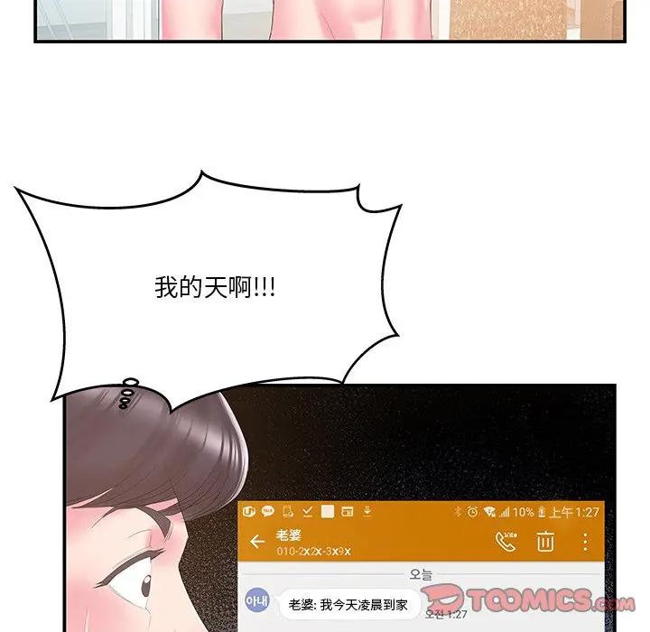 [韩国漫画] 家中有个小姨子 乱伦,巨乳大奶, 不伦#[87P]-86