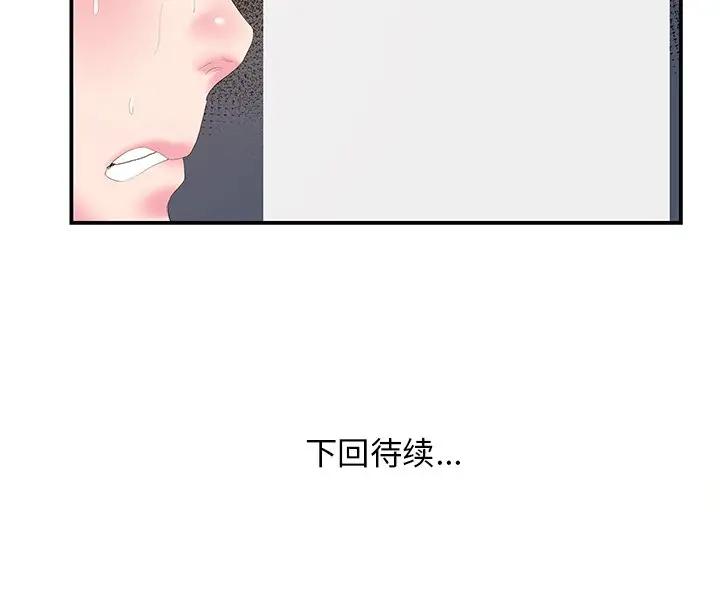 [韩国漫画] 家中有个小姨子 乱伦,巨乳大奶, 不伦#[87P]-87