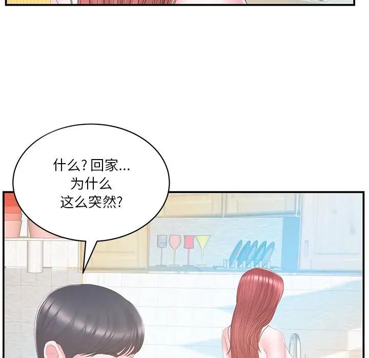 [韩国漫画] 家中有个小姨子 乱伦,巨乳大奶, 不伦#[92P]-11