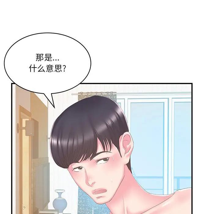 [韩国漫画] 家中有个小姨子 乱伦,巨乳大奶, 不伦#[92P]-14