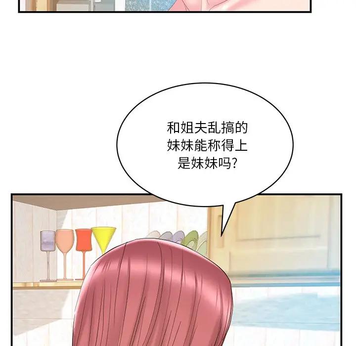 [韩国漫画] 家中有个小姨子 乱伦,巨乳大奶, 不伦#[92P]-15