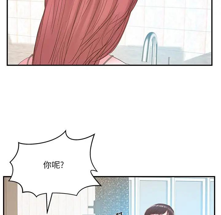 [韩国漫画] 家中有个小姨子 乱伦,巨乳大奶, 不伦#[92P]-16