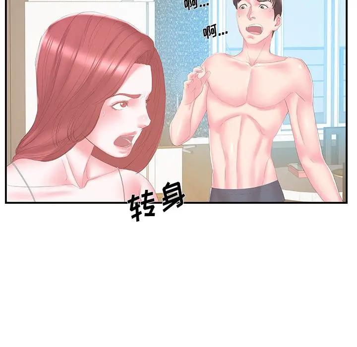 [韩国漫画] 家中有个小姨子 乱伦,巨乳大奶, 不伦#[92P]-17