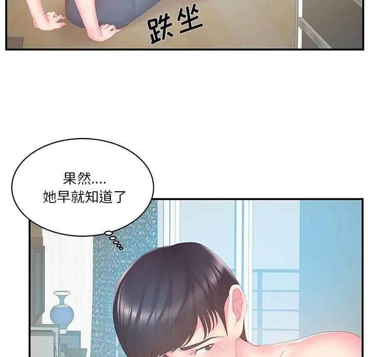[韩国漫画] 家中有个小姨子 乱伦,巨乳大奶, 不伦#[92P]-19