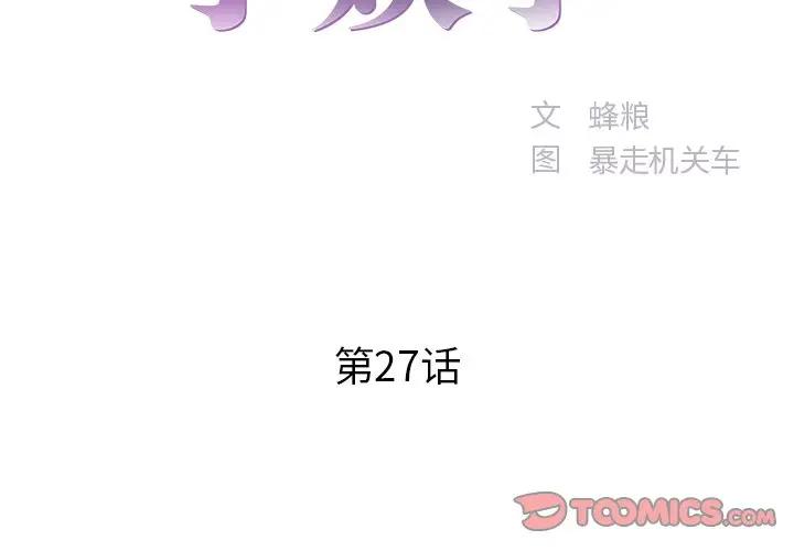 [韩国漫画] 家中有个小姨子 乱伦,巨乳大奶, 不伦#[92P]-2