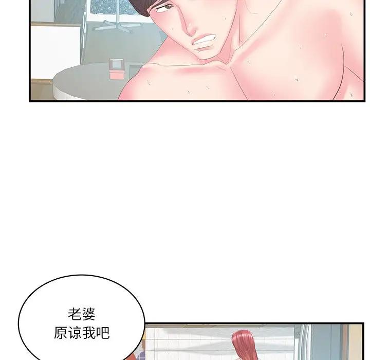 [韩国漫画] 家中有个小姨子 乱伦,巨乳大奶, 不伦#[92P]-20