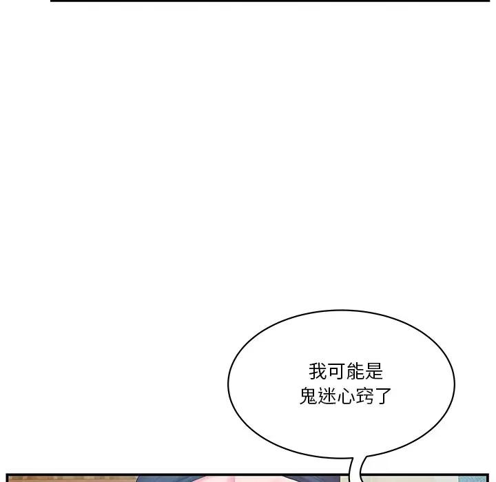 [韩国漫画] 家中有个小姨子 乱伦,巨乳大奶, 不伦#[92P]-23