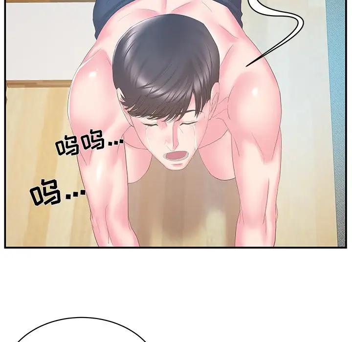 [韩国漫画] 家中有个小姨子 乱伦,巨乳大奶, 不伦#[92P]-24