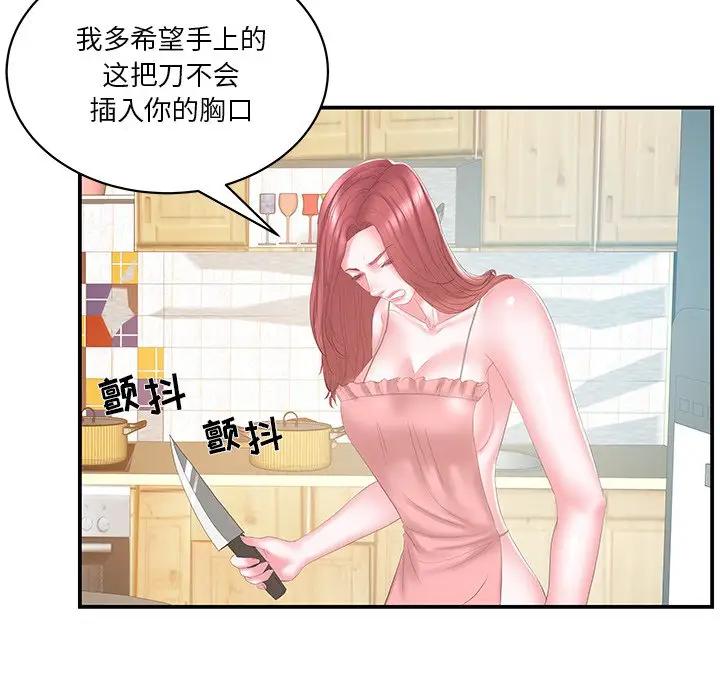 [韩国漫画] 家中有个小姨子 乱伦,巨乳大奶, 不伦#[92P]-25